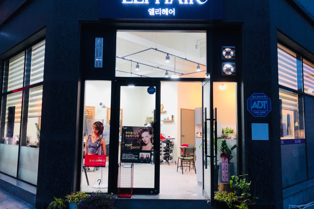엘리헤어 , 대전 유성구 문지동 637-1 지상1층미용실, 마메드네
