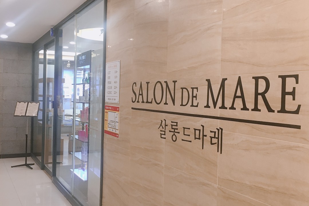 살롱드마레 , 부산 사하구 하단동 534-2 2층 살롱드마레미용실, 마메드네