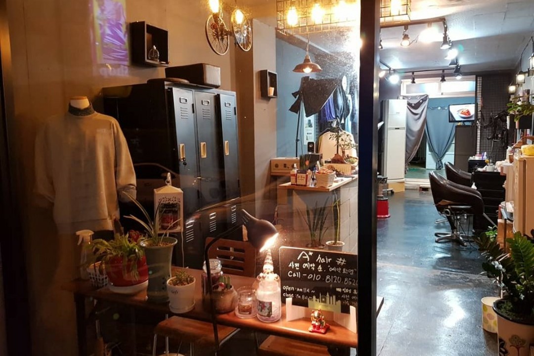 에이쁠헤어 , 부산 영도구 청학동 21-28 1층 (청학동)미용실, 마메드네