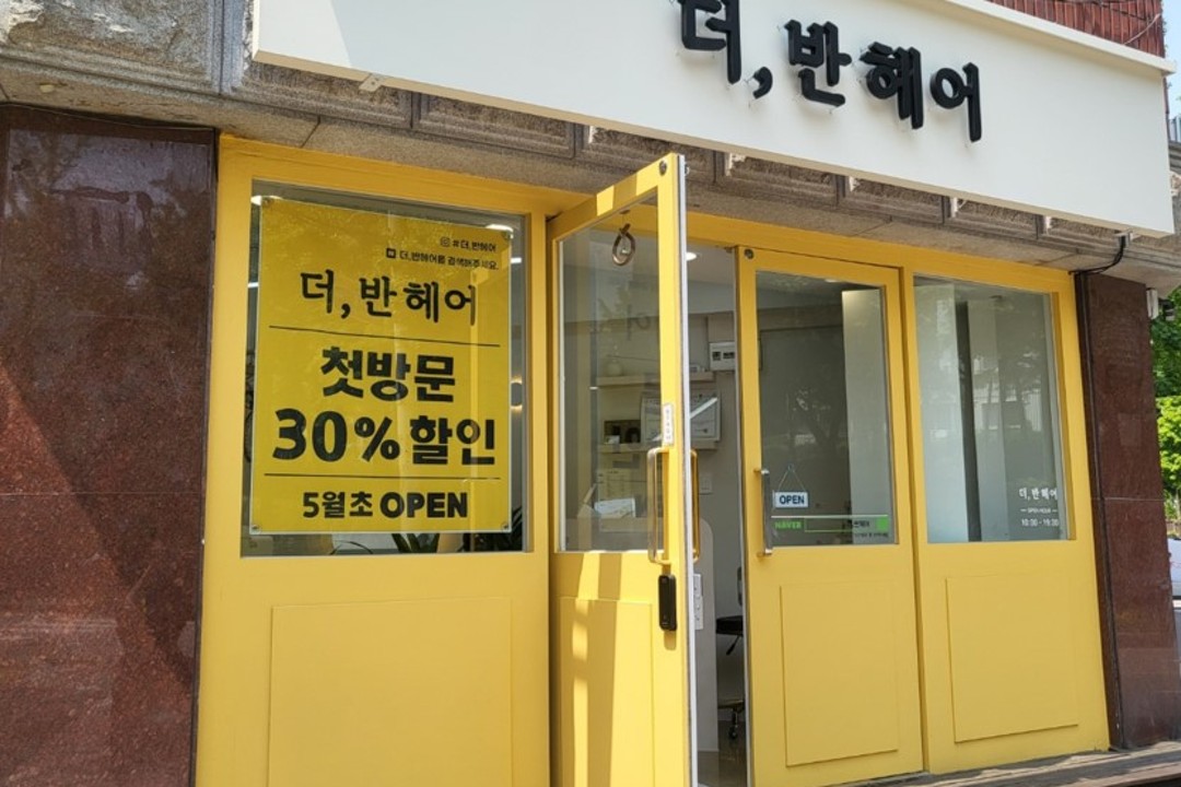 더,반헤어 , 서울 송파구 송파동 102-27 1층미용실, 마메드네