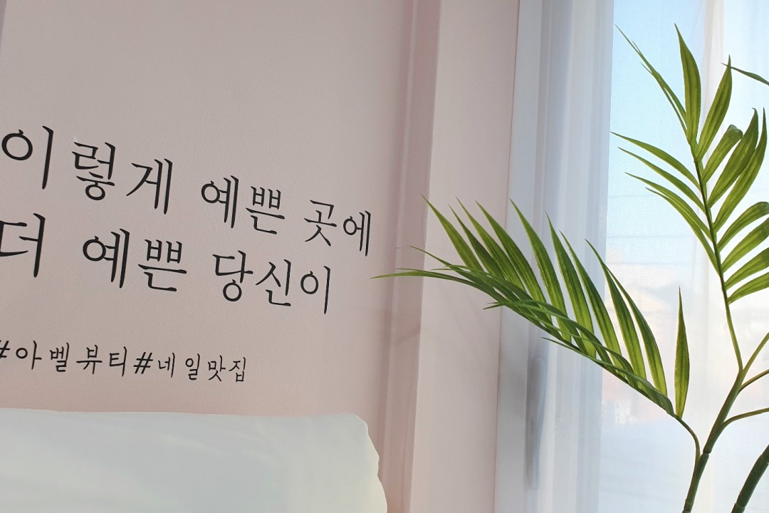 아벨뷰티 , 서울 마포구 서교동 394-81 201호미용실, 마메드네