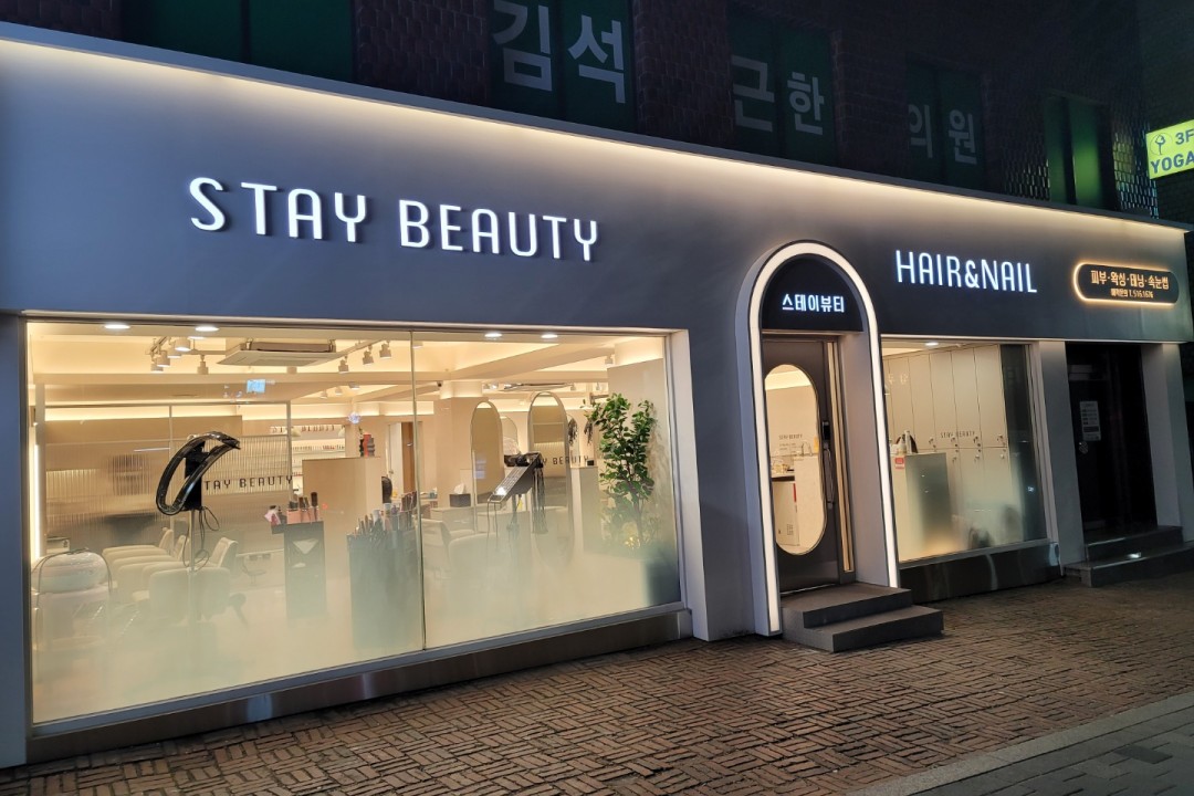 스테이뷰티 , 서울 강남구 논현동 111-30 지하1층~지상1층미용실, 마메드네