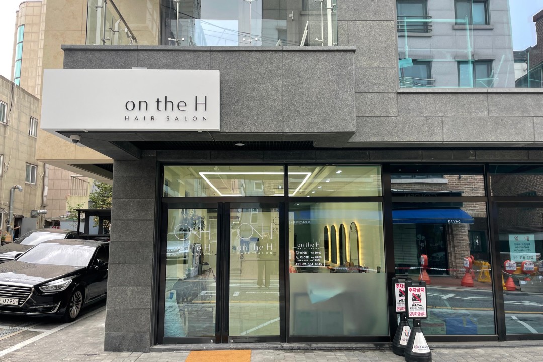 온더에이치(on the H) , 서울 서초구 방배동 924-19 1층 온더에이치미용실, 마메드네