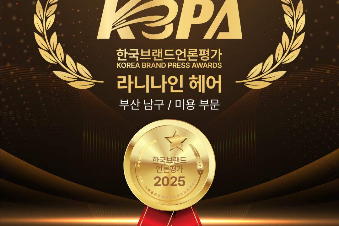 라니나인헤어 , 부산 남구 대연동 1753-1 3층미용실, 마메드네