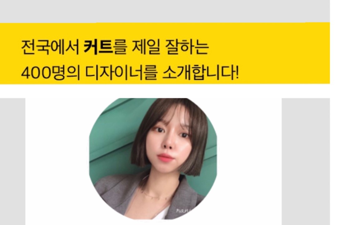라니나인헤어 , 부산 남구 대연동 1753-1 3층미용실, 마메드네
