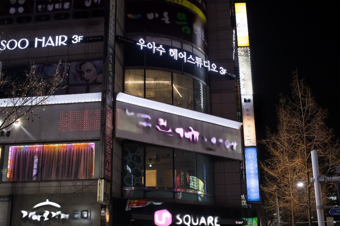 우아수헤어 , 경기 수원시 영통구 영통동 974-6 세일빌딩 3층미용실, 마메드네