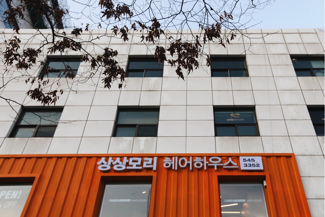 상상모리 , 서울 강남구 청담동 76-6 201호미용실, 마메드네
