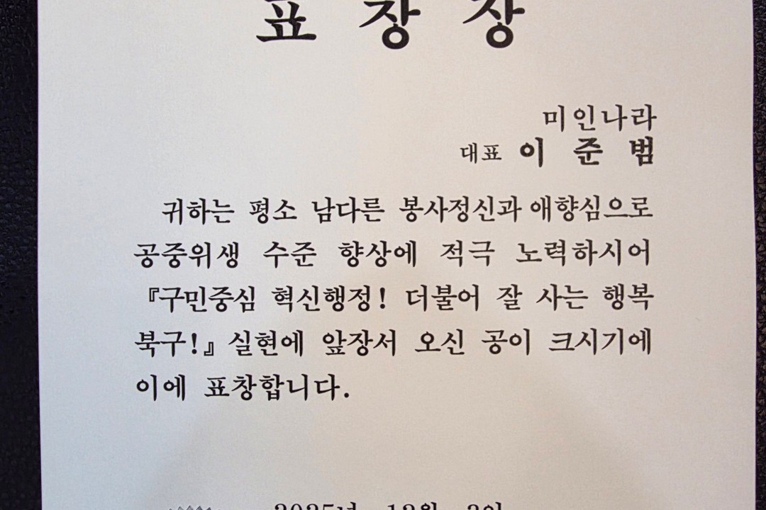 미인나라 , 광주 북구 용봉동 152-39 2, 3층미용실, 마메드네