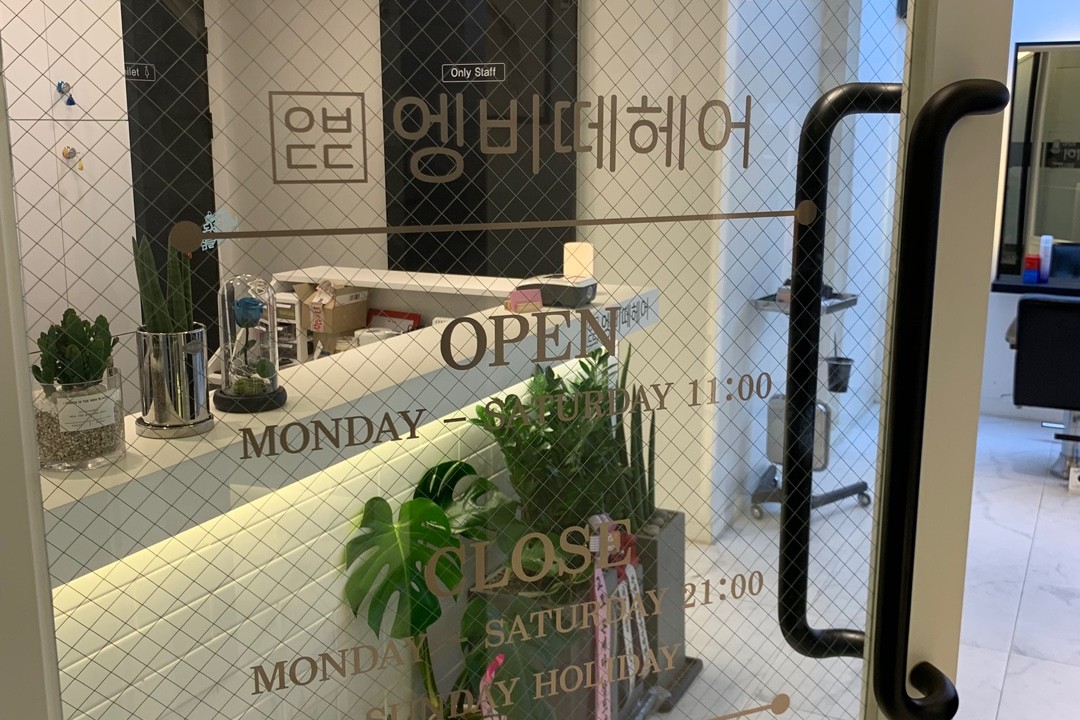 엥비떼헤어 , 서울 강남구 역삼동 813-11 2층미용실, 마메드네