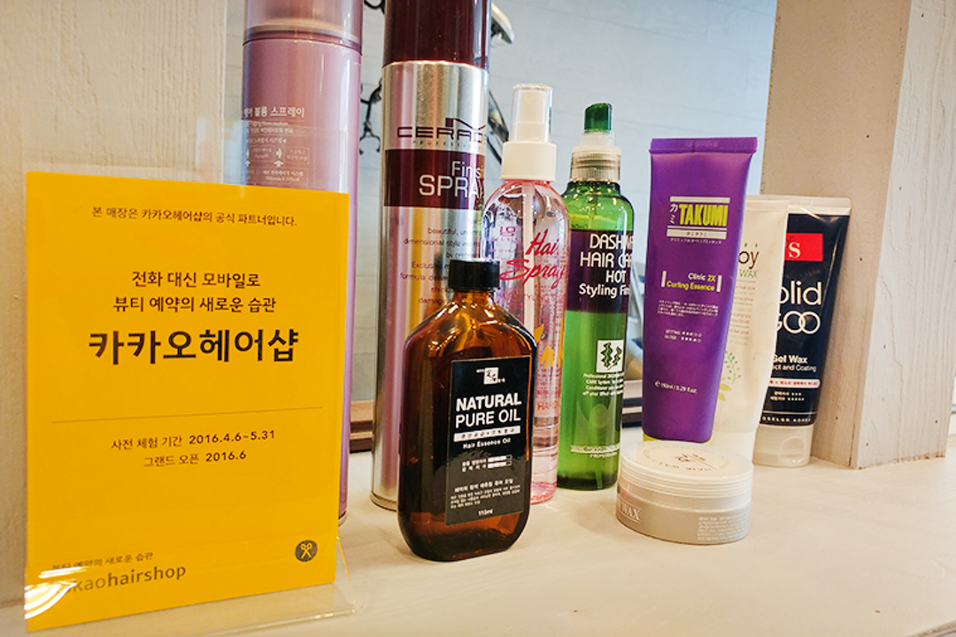 헤어톡톡 , 서울 광진구 화양동 9-48 2층미용실, 마메드네