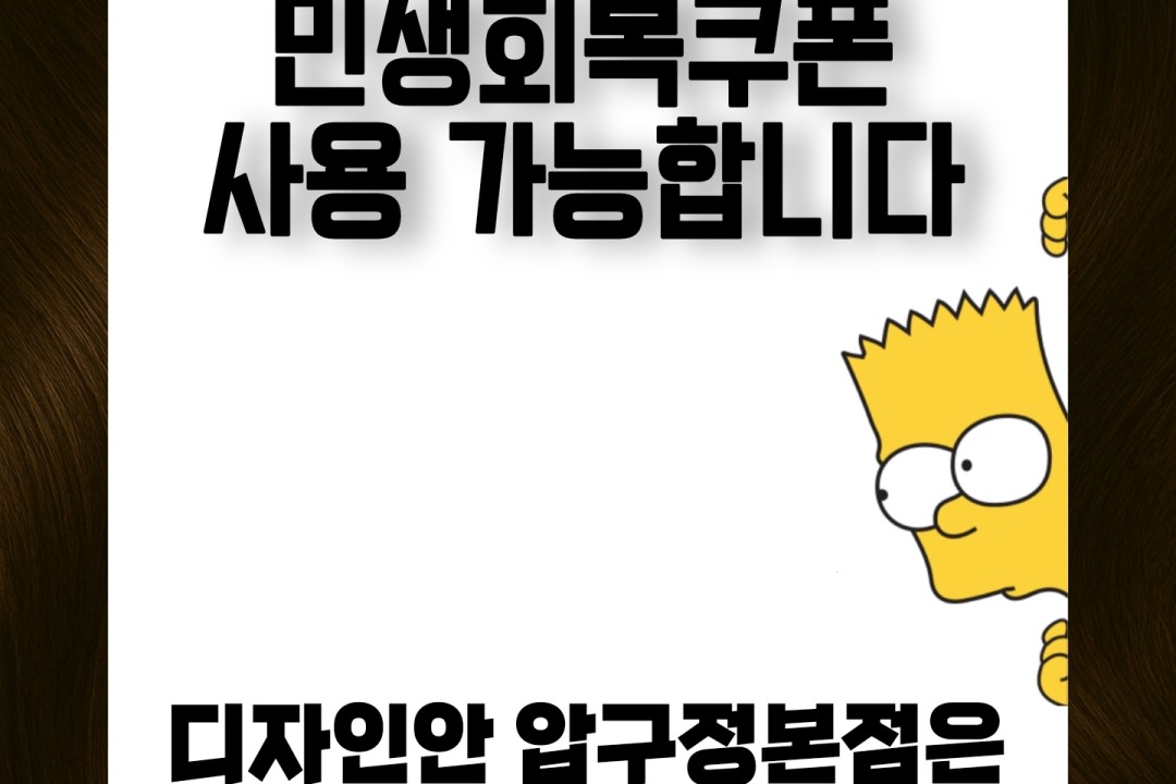 디자인안 , 서울 강남구 신사동 577 2층미용실, 마메드네