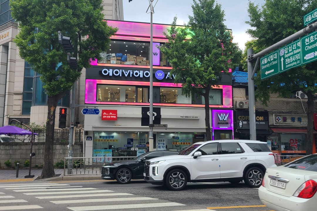 에이바헤어 , 서울 동대문구 전농동 150-79 1층 (전농동)미용실, 마메드네