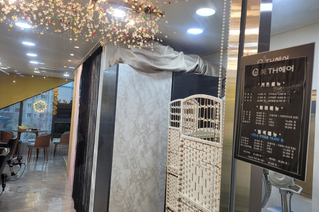 미TH헤어 , 부산 동래구 온천동 1034 115동 201호미용실, 마메드네