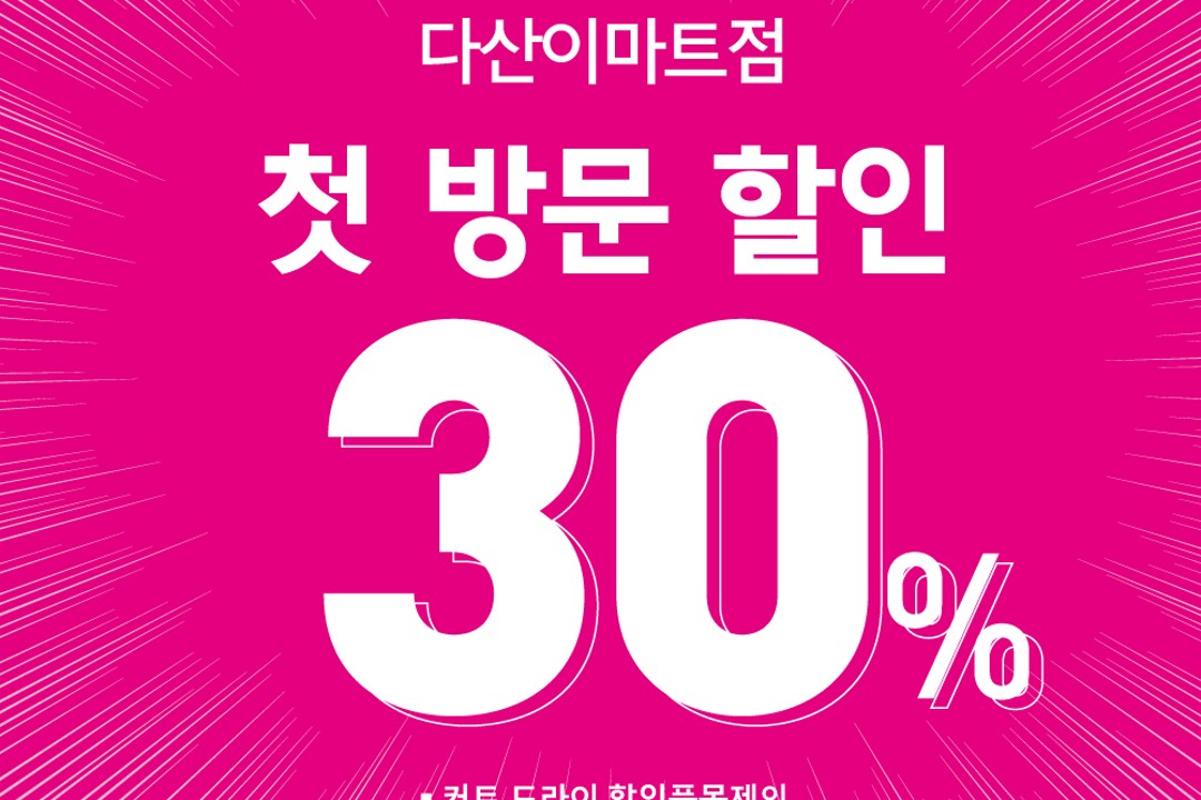 이가자헤어비스 , 서울 중랑구 상봉동 500 상봉홈플러스 지하2층 [다이소앞]미용실, 마메드네