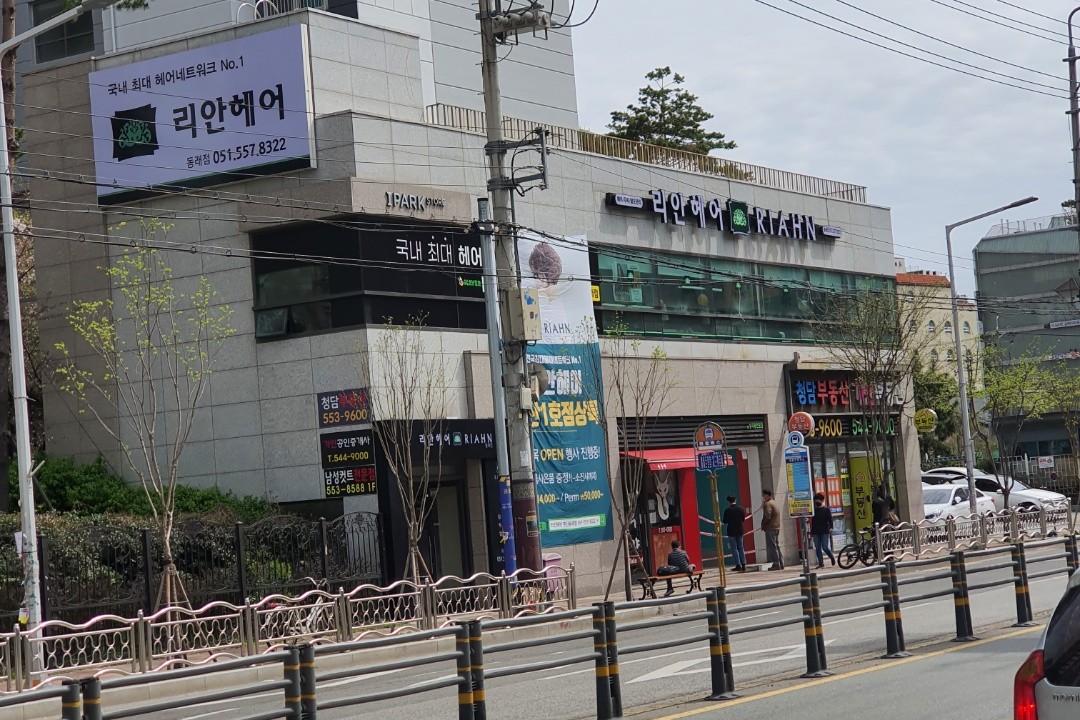 리안헤어 , 부산 동래구 명륜동 757 명륜아이파크상가 203동 201,202호미용실, 마메드네