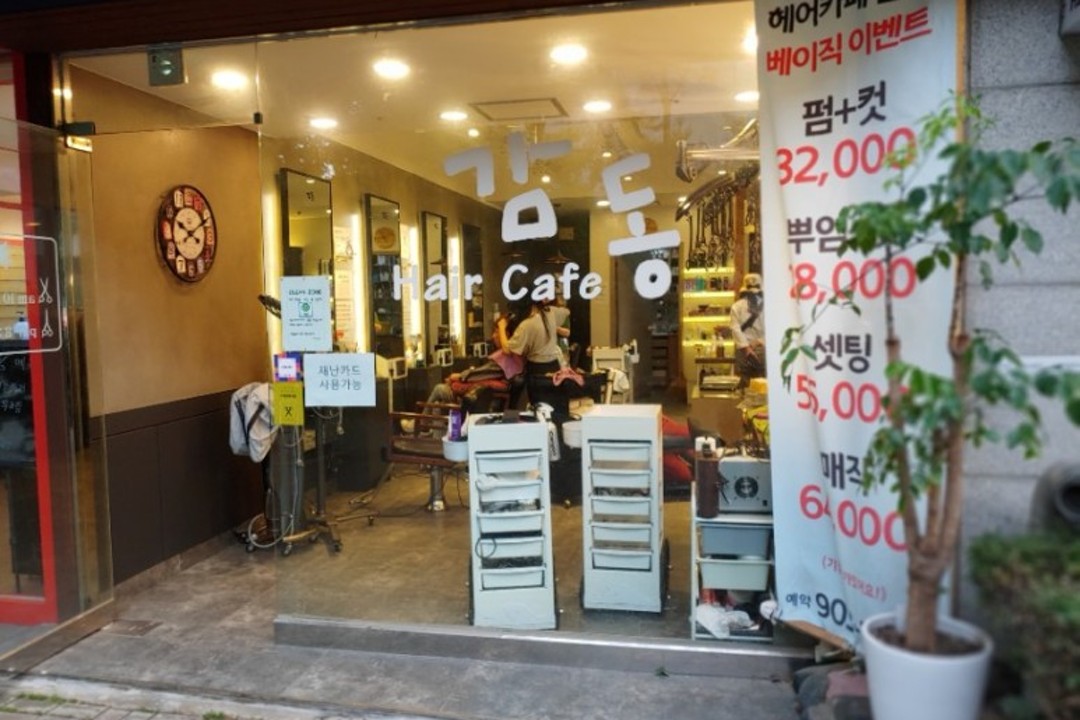 헤어카페감동 , 서울 도봉구 방학동 716-5 ESA 아파트 상가동 101호미용실, 마메드네