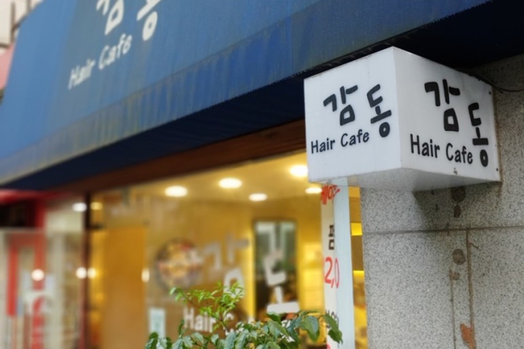 헤어카페감동 , 서울 도봉구 방학동 716-5 ESA 아파트 상가동 101호미용실, 마메드네
