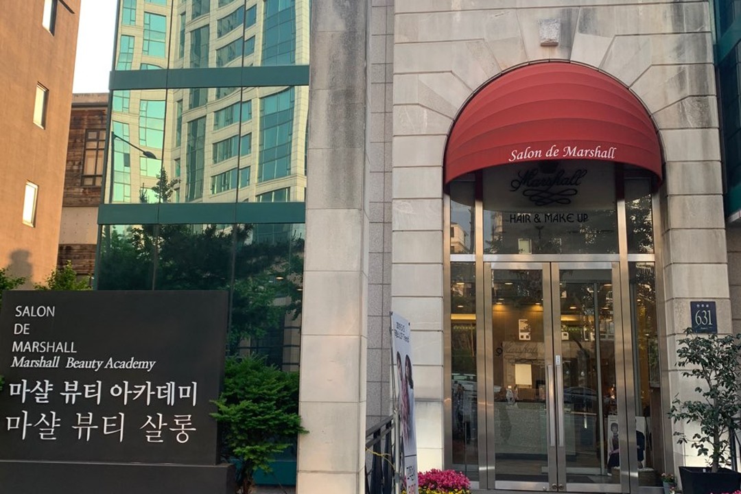 마샬미용실 , 서울 강남구 논현동 218-11 1층미용실, 마메드네
