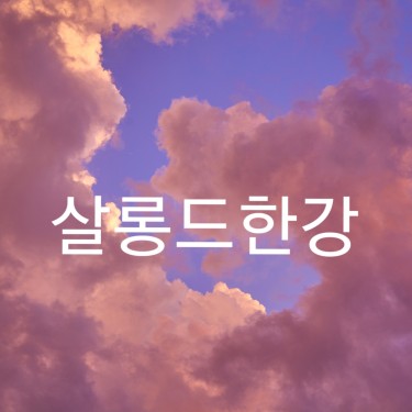 원장 고은비
