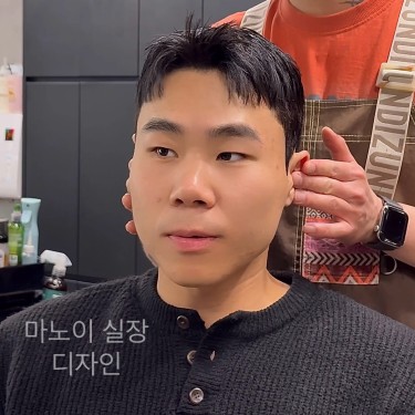 댄디펌