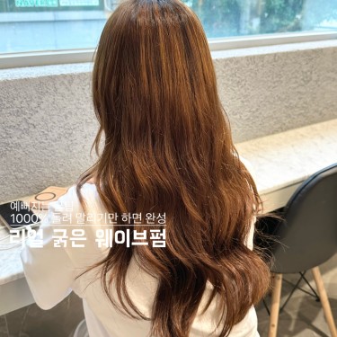 레이어드컷
