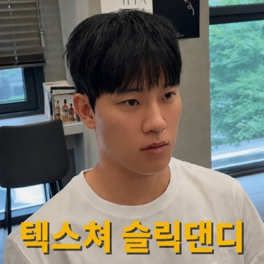 아이롱펌