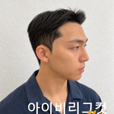 댄디펌