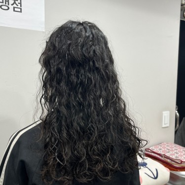 히피펌
