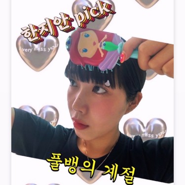 뱅헤어