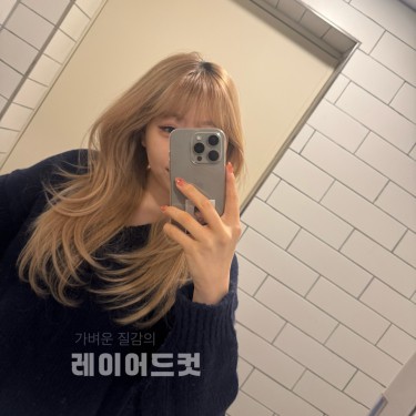 레이어드컷