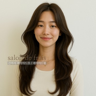 레이어드컷