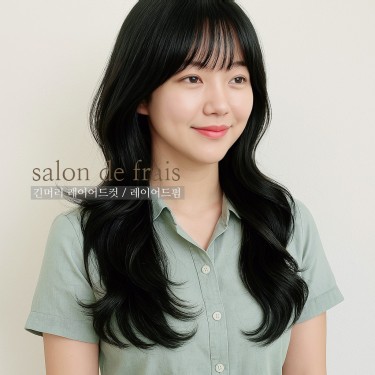 레이어드컷