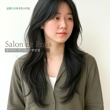 레이어드컷