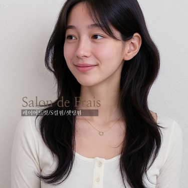 레이어드컷