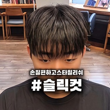 댄디컷