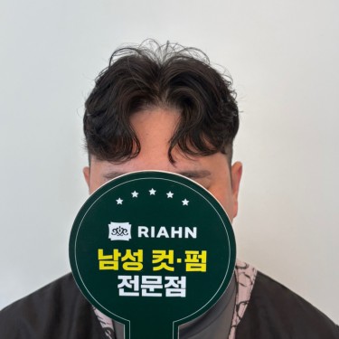 가르마펌