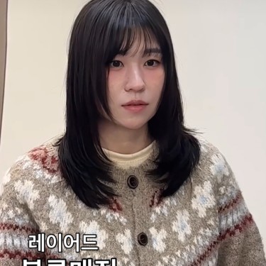 레이어드컷