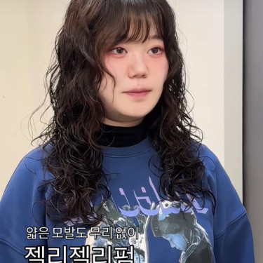 젤리펌