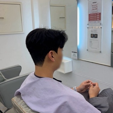 가르마펌