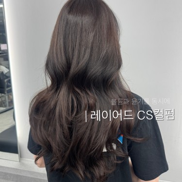 S컬펌